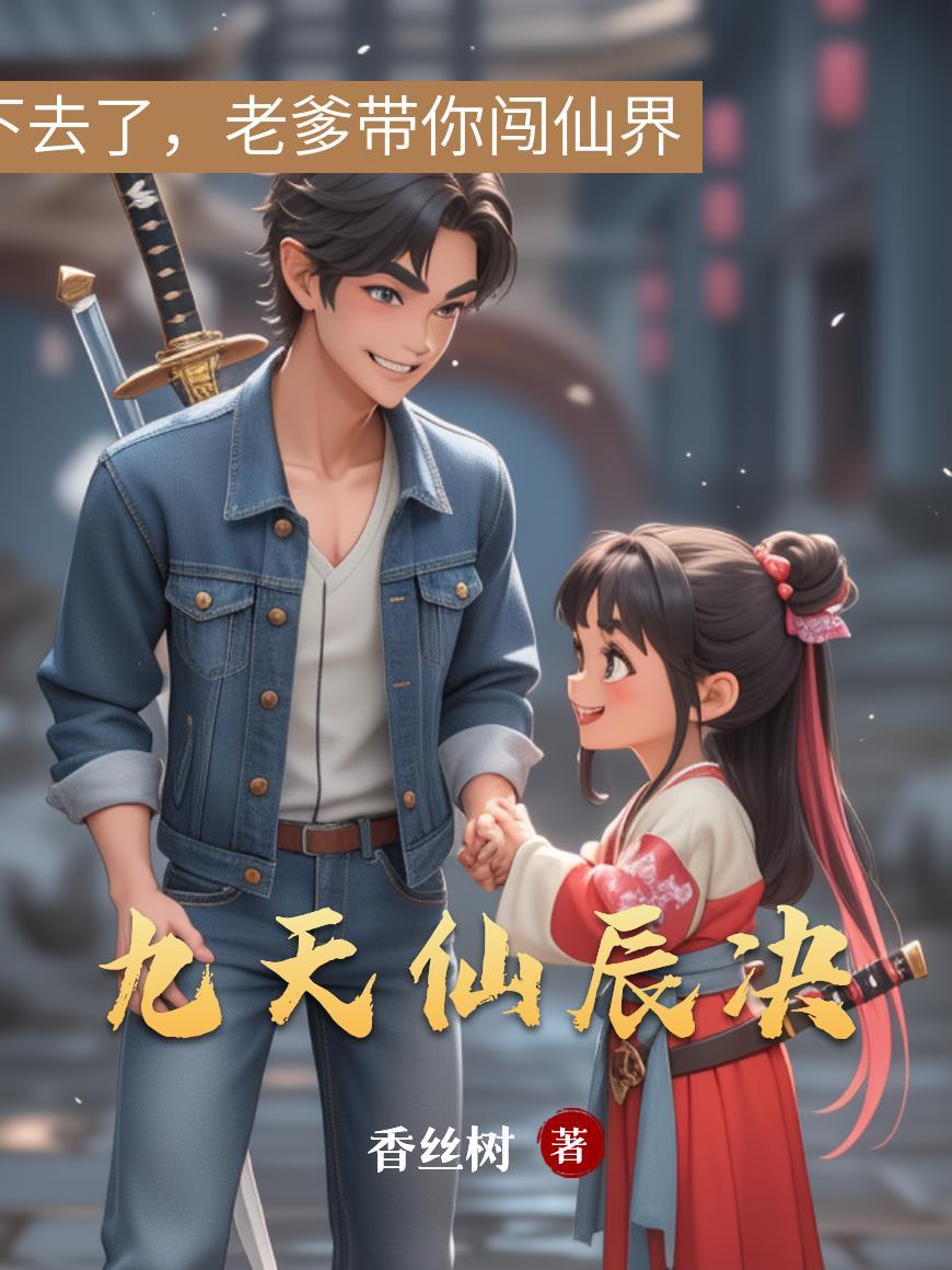 玄黄鼎张凡沐清水免费阅读