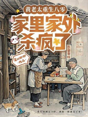 重生74我在东北当队长田向南
