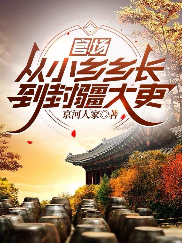 港夜余温