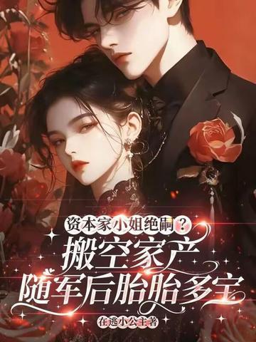 下山退婚：逍遥神医