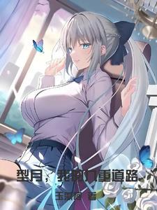 影视世界从小舍得开始(加料版) 作者佚名