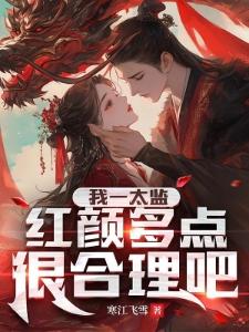 开局签到荒古圣体君逍遥全集