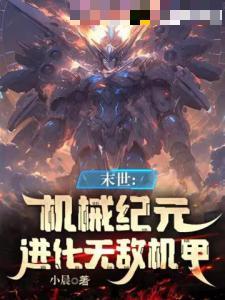 超神学院之审判天使凯尔起点