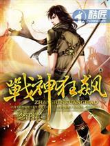 高武从辍学生肝成护国战神完本