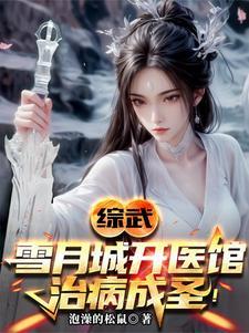 我还能在规则怪谈里塌房不成txt百度