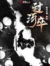 诡仙我成了邪神眷属免费阅读