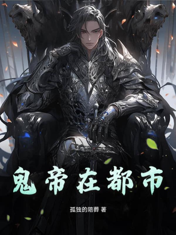 大宋开局武大郎