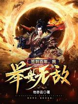 绝命调查
