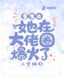 与魔共舞的男主角是谁