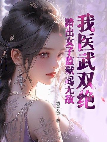 我在修仙界大器晚成的