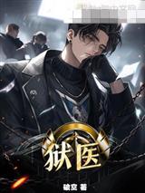 贺总你怎么疯了 第138章