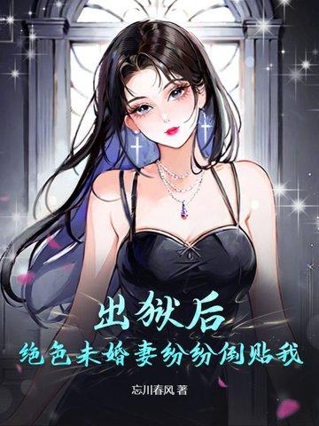 快穿美强惨大佬总想独占我免费