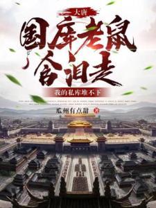 三国我刘备的首席谋士网