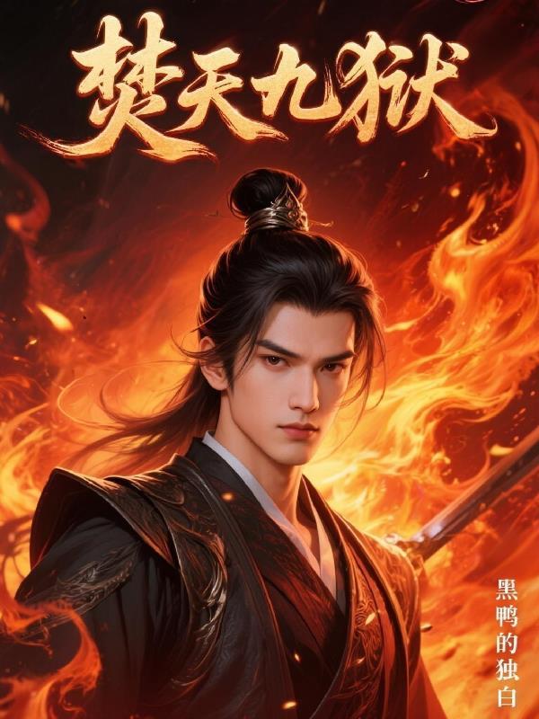 变身异世界女神