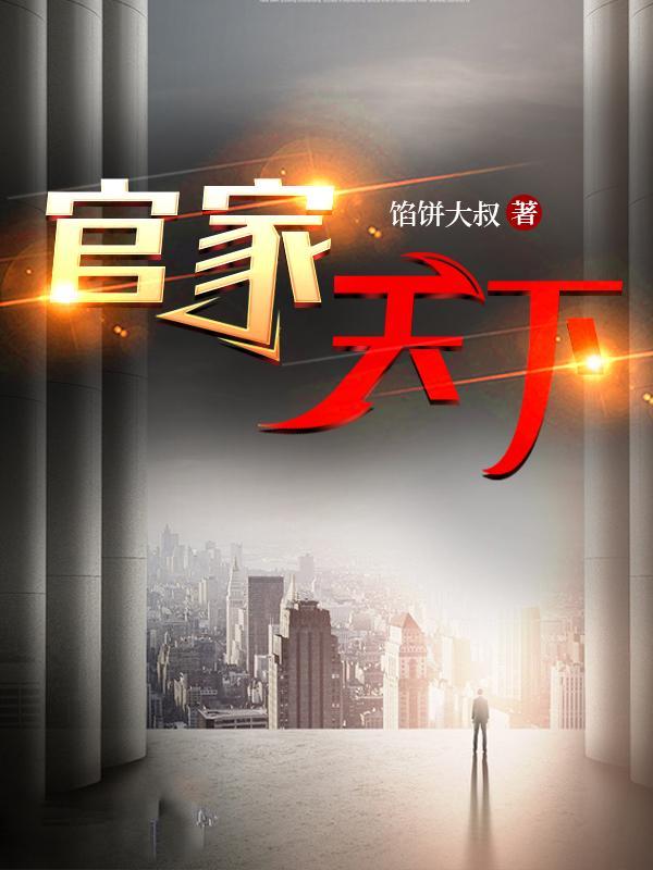 猎妖高校