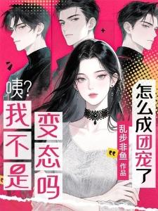 殊途同归by莫衣