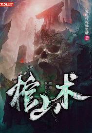 清光宝鉴txt全文免费阅读