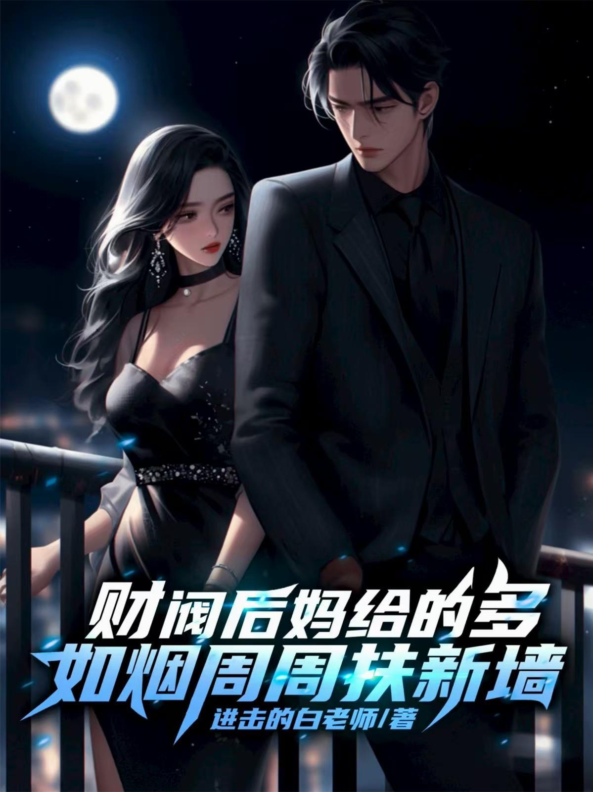 从打更人一路杀成无上天魔
