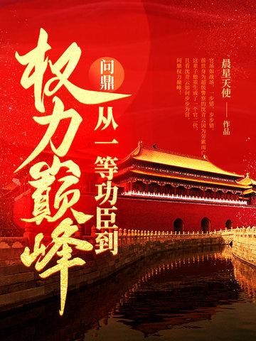 重生之途命运重绘