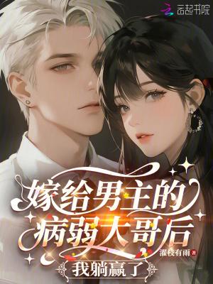 为了活命强吻