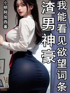 天边坠落的蜘蛛侠是谁