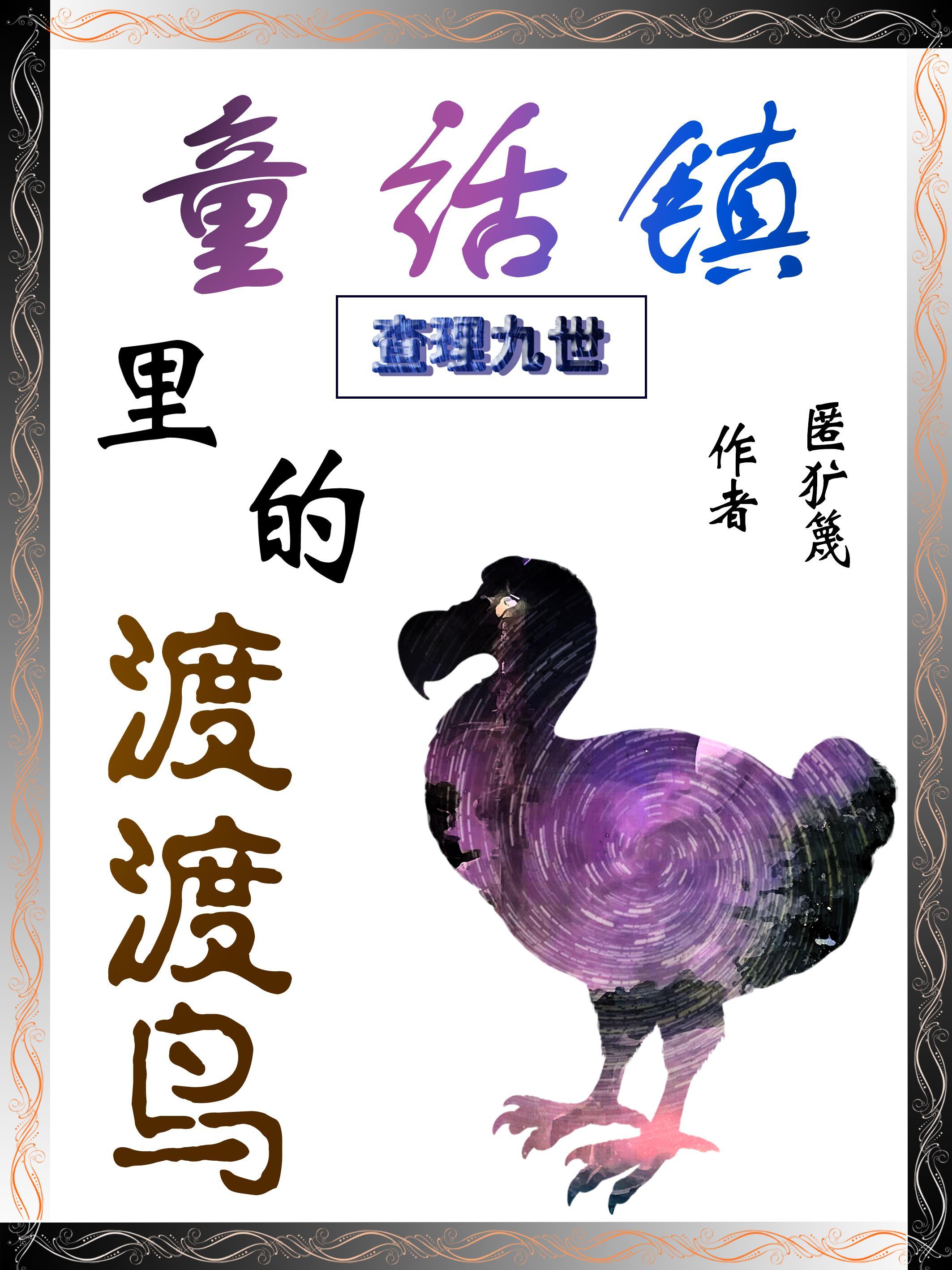 变种时代在线