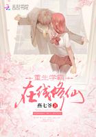 姜粥粥主播万人迷榜一大哥争着宠