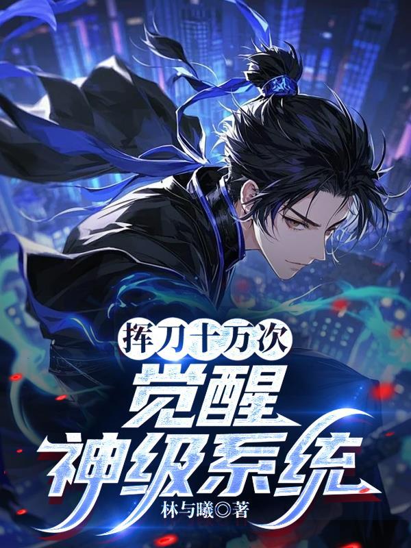异世界跑团日志