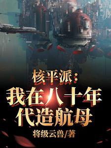 星际寻宝生活 范京生