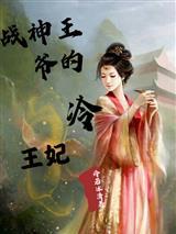 在全民异能时我修仙长生