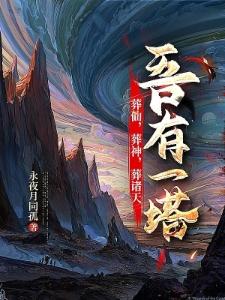 她们都有隐藏属性!免费