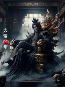 新概念诡道升仙txt
