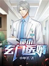 我的御兽都是神级级百度百科