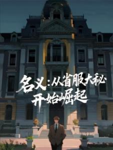 综影视我激活了无敌异能