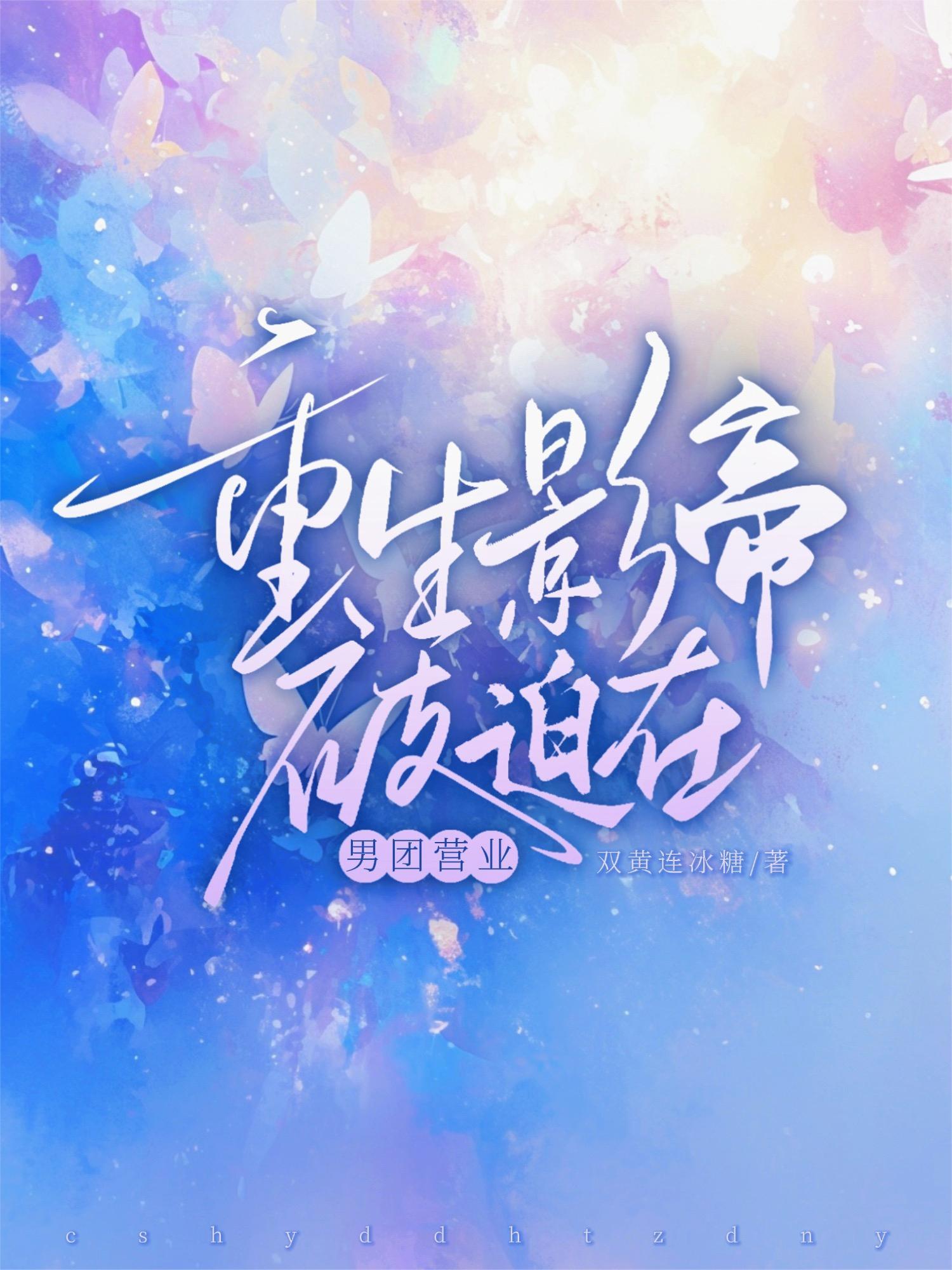 紫微星骗局
