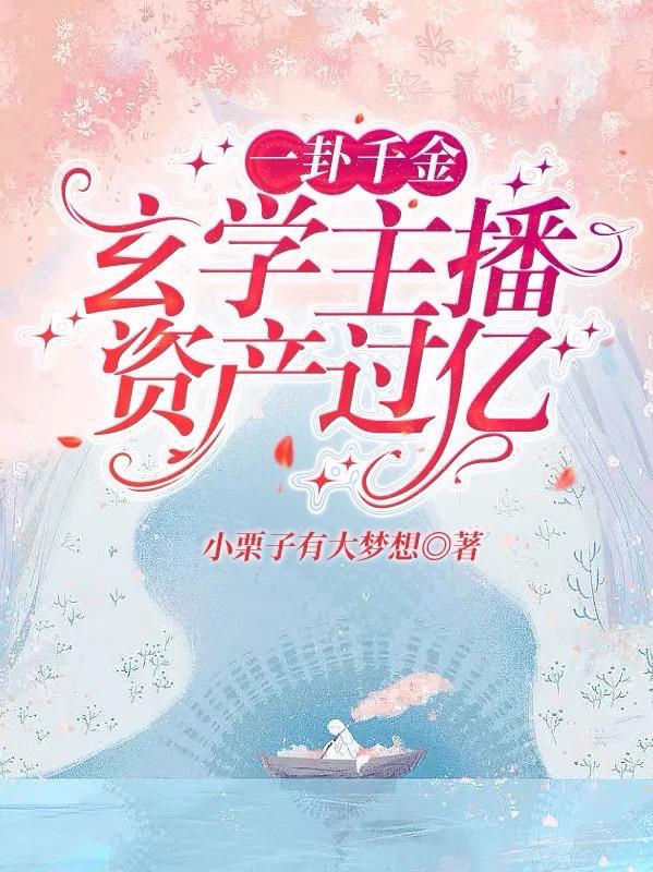 穿越后正在做