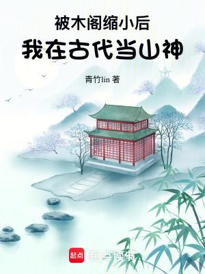 阴世点灯二十年，飞升剑斩三百仙