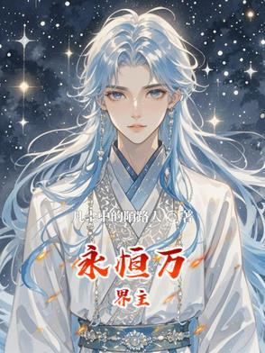 主角从长征开始的抗战