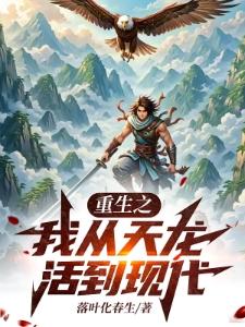 骗子魔修又死了