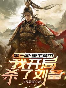 长生从骟妖开始 七分半糖