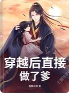 我在仙界是赌王