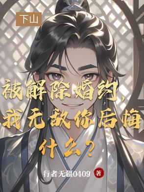 被迫修仙后被怀疑抱大腿