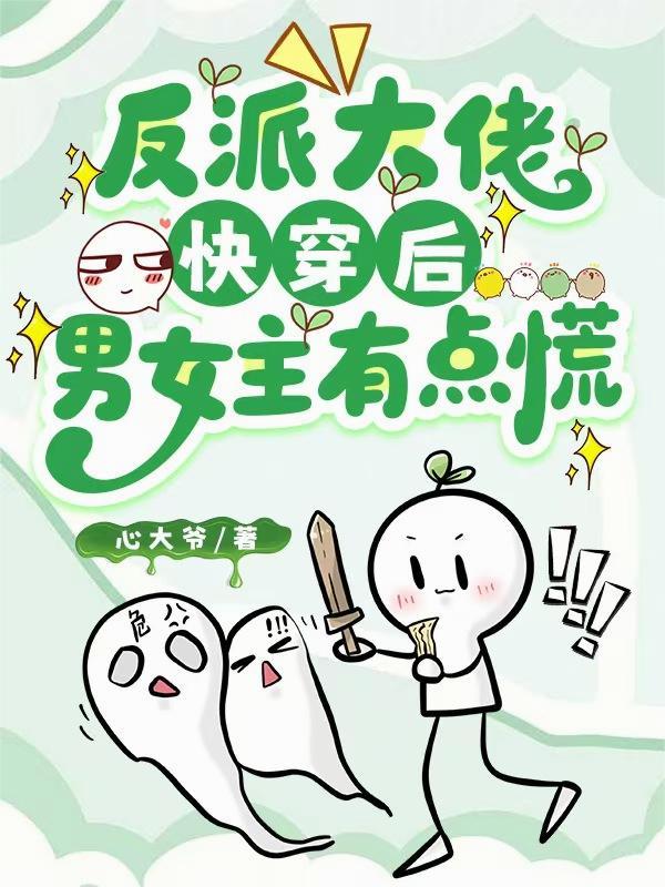 诡异世界林逸和宋佳