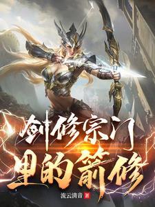 逆天踏天TXT