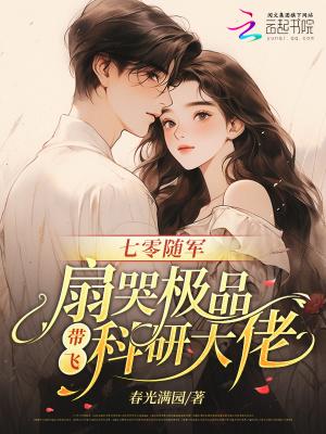 从带枪逃荒开始笔趣阁