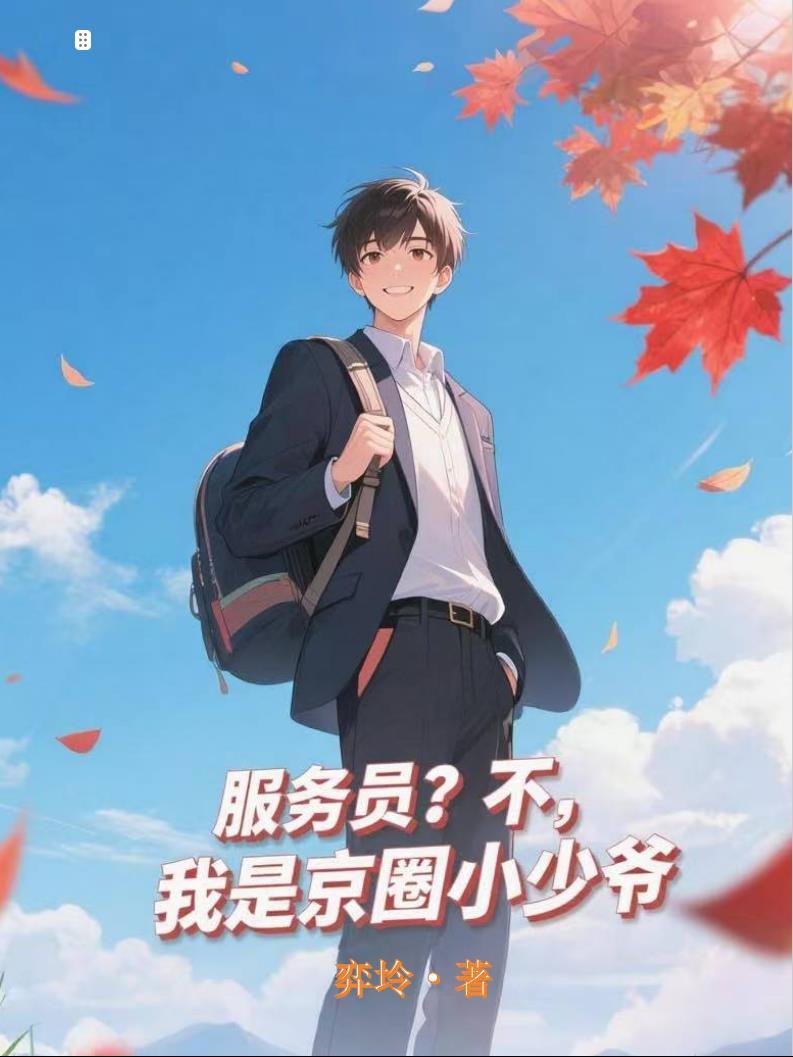 欢迎光临，怨灵先生