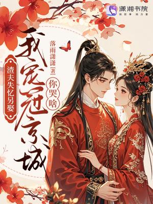 草莓不是这的第1本书