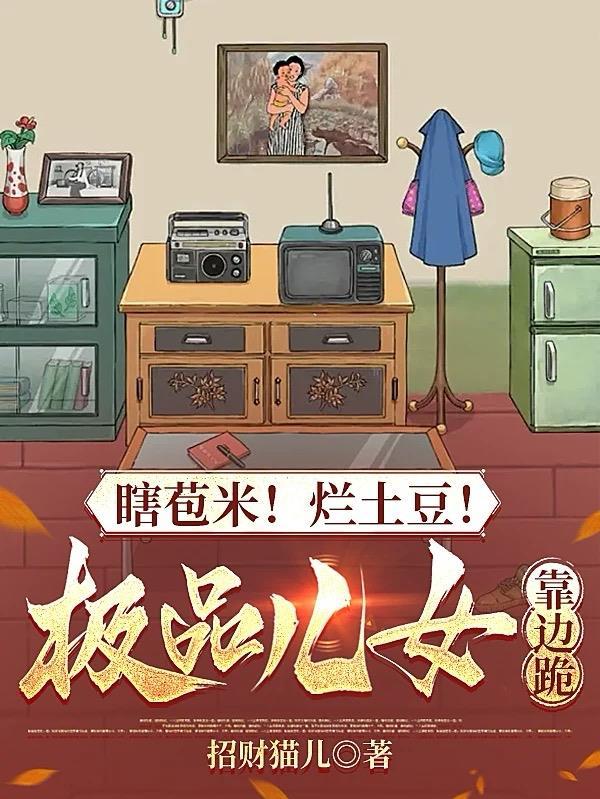 炼仙鼎陆长生琉璃免费观看