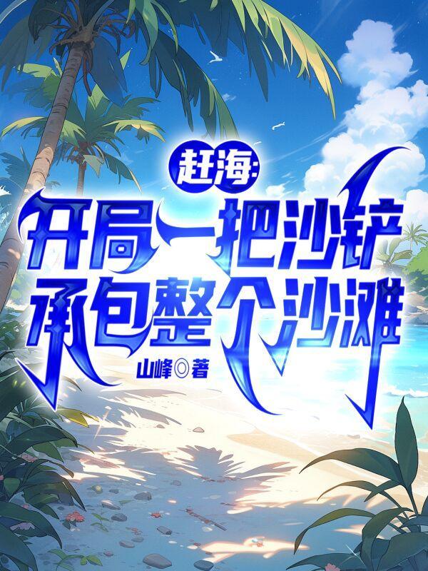 中医修炼之道医道