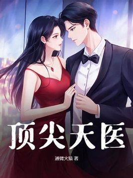 玉骨天香(重生)